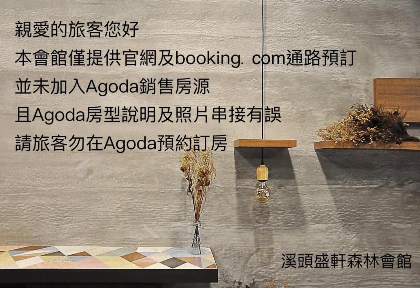 Sheng Shine Forest Resort 鹿谷郷 エクステリア 写真
